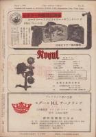キネマ旬報　再建第29号　-昭和22年3月上旬号-（表紙モデル）ゲイル・ラッセル
