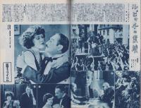 キネマ旬報　再建第29号　-昭和22年3月上旬号-（表紙モデル）ゲイル・ラッセル