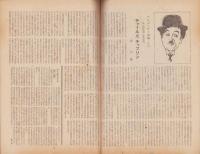 キネマ旬報　再建第29号　-昭和22年3月上旬号-（表紙モデル）ゲイル・ラッセル