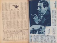 キネマ旬報　再建第29号　-昭和22年3月上旬号-（表紙モデル）ゲイル・ラッセル