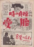 キネマ旬報　再建第30号　-昭和22年3月下旬号-（表紙モデル）シャーリー・テムプル