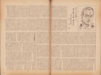 キネマ旬報　再建第30号　-昭和22年3月下旬号-（表紙モデル）シャーリー・テムプル
