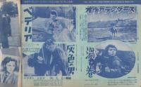 キネマ旬報　再建第38号　-昭和23年7月下旬号-（表紙モデル）マーガレット・ロックウッド