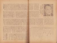 キネマ旬報　再建第38号　-昭和23年7月下旬号-（表紙モデル）マーガレット・ロックウッド