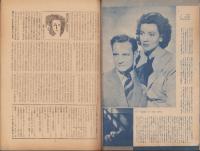キネマ旬報　再建第38号　-昭和23年7月下旬号-（表紙モデル）マーガレット・ロックウッド