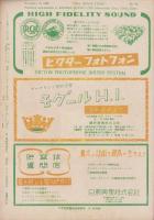 キネマ旬報　再建第46号　-昭和23年11月下旬号-（表紙モデル）リナ・マイ
