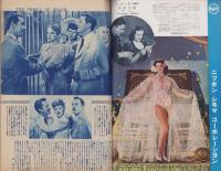 キネマ旬報　再建第46号　-昭和23年11月下旬号-（表紙モデル）リナ・マイ