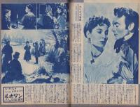 キネマ旬報　再建第46号　-昭和23年11月下旬号-（表紙モデル）リナ・マイ