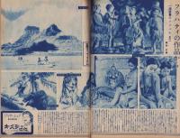 キネマ旬報　再建第46号　-昭和23年11月下旬号-（表紙モデル）リナ・マイ