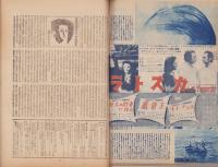 キネマ旬報　再建第46号　-昭和23年11月下旬号-（表紙モデル）リナ・マイ