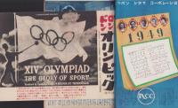 キネマ旬報　再建第48号　-昭和23年12月下旬号-（表紙モデル）イヴリン・キイス