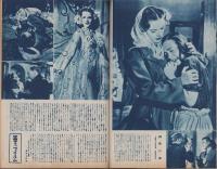 キネマ旬報　再建第48号　-昭和23年12月下旬号-（表紙モデル）イヴリン・キイス
