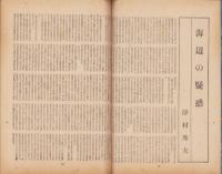 キネマ旬報　再建第48号　-昭和23年12月下旬号-（表紙モデル）イヴリン・キイス