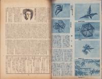 キネマ旬報　再建第48号　-昭和23年12月下旬号-（表紙モデル）イヴリン・キイス