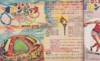 キネマ旬報　再建第49号　-昭和24年1月上旬号-（表紙モデル）ジョーン・クロフォード