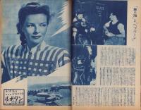 キネマ旬報　再建第49号　-昭和24年1月上旬号-（表紙モデル）ジョーン・クロフォード