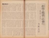 キネマ旬報　再建第49号　-昭和24年1月上旬号-（表紙モデル）ジョーン・クロフォード