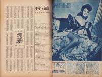 キネマ旬報　再建第49号　-昭和24年1月上旬号-（表紙モデル）ジョーン・クロフォード