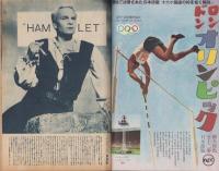 キネマ旬報　再建第50号　-昭和24年1月下旬号-（表紙モデル）アヴァ・ガードナー