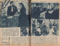 キネマ旬報　再建第50号　-昭和24年1月下旬号-（表紙モデル）アヴァ・ガードナー