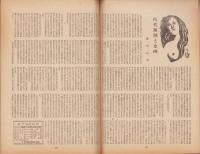 キネマ旬報　再建第50号　-昭和24年1月下旬号-（表紙モデル）アヴァ・ガードナー