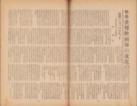 キネマ旬報　再建第51号　-昭和24年2月上旬号-（表紙モデル）ジーン・ヴィンセント
