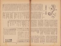 キネマ旬報　再建第51号　-昭和24年2月上旬号-（表紙モデル）ジーン・ヴィンセント
