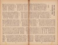 キネマ旬報　再建第51号　-昭和24年2月上旬号-（表紙モデル）ジーン・ヴィンセント