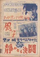 キネマ旬報　再建第51号　-昭和24年2月上旬号-（表紙モデル）ジーン・ヴィンセント