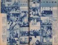 キネマ旬報　再建第52号　-昭和24年2月下旬号-（表紙モデル）ジョーン・フォンテイン