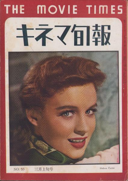月刊少年ジャンプ 昭和56年11月号(〈読切 ちばあきお「ふしぎ