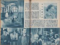 キネマ旬報　再建第53号　-昭和24年3月上旬号-（表紙モデル）ヘレナ・カーター