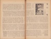 キネマ旬報　再建第53号　-昭和24年3月上旬号-（表紙モデル）ヘレナ・カーター