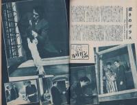 キネマ旬報　再建第54号　-昭和24年3月下旬号-（表紙モデル）スーザン・ヘイワード