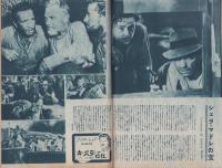 キネマ旬報　再建第54号　-昭和24年3月下旬号-（表紙モデル）スーザン・ヘイワード