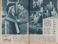 キネマ旬報　再建第54号　-昭和24年3月下旬号-（表紙モデル）スーザン・ヘイワード