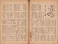 キネマ旬報　再建第55号　-昭和24年4月上旬号-（表紙モデル）ペギー・クヌードセン