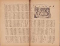 キネマ旬報　再建第55号　-昭和24年4月上旬号-（表紙モデル）ペギー・クヌードセン