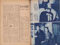 キネマ旬報　再建第55号　-昭和24年4月上旬号-（表紙モデル）ペギー・クヌードセン