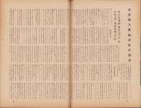 キネマ旬報　再建第56号　-昭和24年4月下旬号-（表紙モデル）ヴェロニカ・レイク