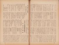 キネマ旬報　再建第56号　-昭和24年4月下旬号-（表紙モデル）ヴェロニカ・レイク