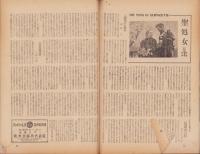 キネマ旬報　再建第56号　-昭和24年4月下旬号-（表紙モデル）ヴェロニカ・レイク