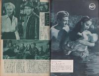 キネマ旬報　再建第58号　-昭和24年5月下旬号-（表紙モデル）ビバリー・タイラー