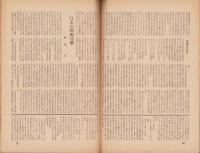 キネマ旬報　再建第58号　-昭和24年5月下旬号-（表紙モデル）ビバリー・タイラー