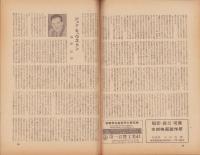 キネマ旬報　再建第59号　-昭和24年6月上旬号-（表紙モデル）パトリシア・ロック