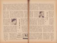 キネマ旬報　再建第59号　-昭和24年6月上旬号-（表紙モデル）パトリシア・ロック