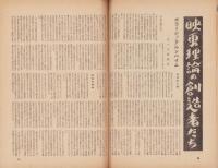 キネマ旬報　再建第60号　-昭和24年6月下旬号-（表紙モデル）ヴィヴィアン・リー