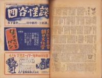 キネマ旬報　再建第60号　-昭和24年6月下旬号-（表紙モデル）ヴィヴィアン・リー