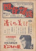 キネマ旬報　再建第61号　-昭和24年7月上旬号-（表紙モデル）リタ・ヘイワース