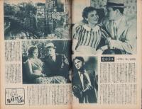 キネマ旬報　再建第61号　-昭和24年7月上旬号-（表紙モデル）リタ・ヘイワース